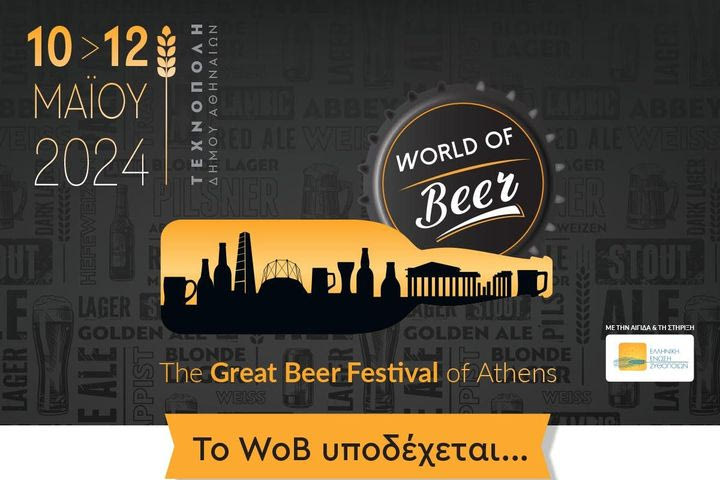 World Of Beer: Έρχεται το πολυαναμενόμενο Stand Up Comedy Show στην Τεχνόπολη