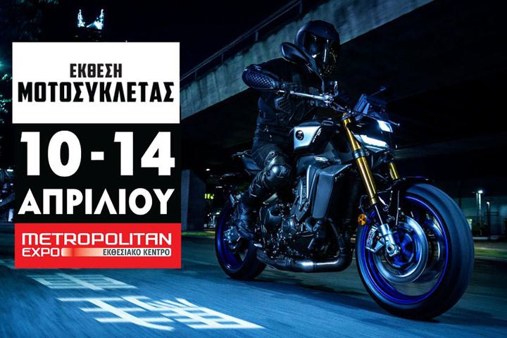 Ποιές νέες Yamaha θα βρίσκονται στην Έκθεση Μοτοσυκλέτας 2024