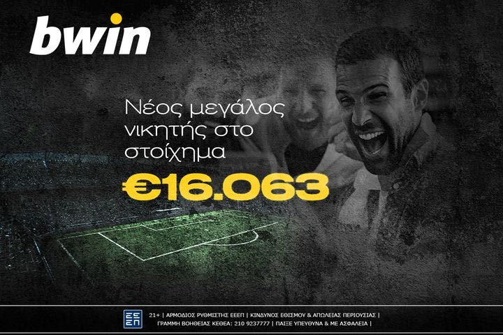 Παίκτης – μύστης κέρδισε €16.063 στην bwin με ποντάρισμα €40,02!