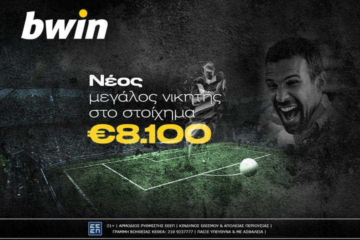 Μυθική νίκη στην bwin! Κέρδισε €8.100 με €0,90