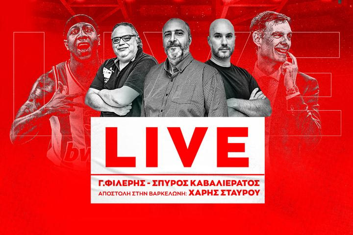 Ο Ολυμπιακός έκανε τη δουλειά στη Βαρκελώνη και τώρα θέλει να πάρει την πρόκριση στο ΣΕΦ