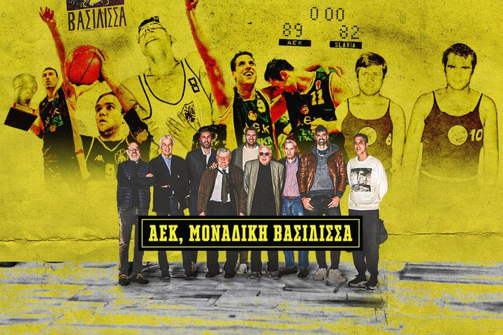 Μπάσκετ, το πετράδι στο στέμμα της βασίλισσας ΑΕΚ: “Τρομάξαμε από τις ιαχές 100.000 οπαδών και γυρίσαμε πίσω στα αποδυτήρια”