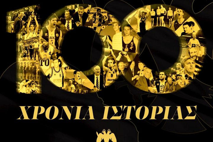 ΑΕΚ Betsson: “Μια χρονιά μπορεί να χαθεί, η υπερηφάνεια μας για τα 100 χρόνια ιστορίας μας δεν θα χαθεί ποτέ”