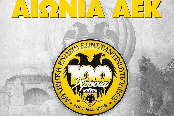 ΠΑΕ ΑΕΚ για τα 100 χρόνια: “Η Ένωση ζει τις πιο μεγάλες μέρες της και θέτει στέρεες βάσεις για τον δεύτερο αιώνα της”
