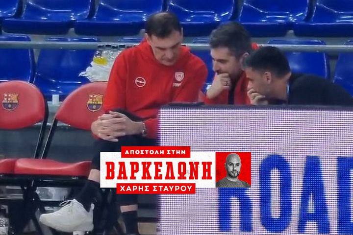 Ολυμπιακός: Ο Μπαρτζώκας και οι συνεργάτες του είδαν τα τελευταία συγκλονιστικά δευτερόλεπτα του Περιστερίου Bwin