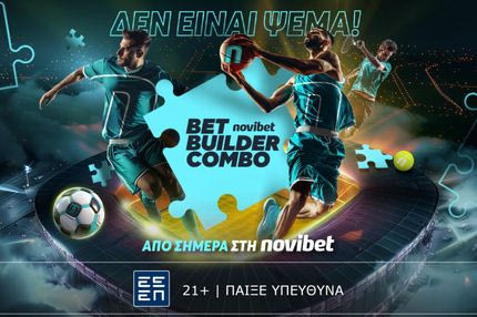 Δεν είναι ψέμα: Το ΚΑΛΥΤΕΡΟ Bet Builder Combo στην Ελλάδα είναι στη Novibet