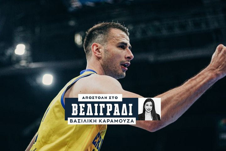 Ο Νεμάνια Ντάνγκουμπιτς στο SPORT24: “Παλέψαμε μέχρι το τέλος, αυτά τα δύο σημεία μας στοίχισαν”