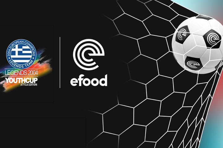 LEGENDS 2004 YOUTH CUP Attica Edition by efood: Στηρίζουμε ακαδημίες παιδιών που θέλουν να κατακτήσουν την κορυφή
