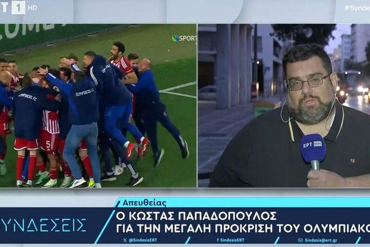 Ρεπόρτερ της ΕΡΤ τρελάθηκε με την πρόκριση του Ολυμπιακού και αποθέωσε τον “άτιμο” Τζολάκη