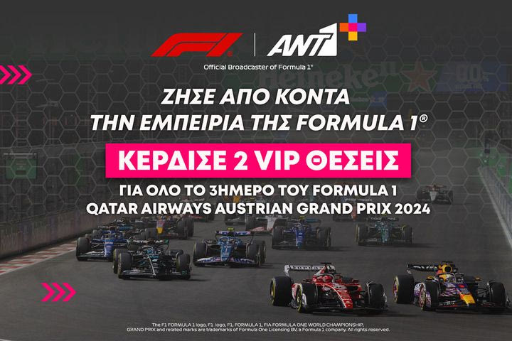 Μεγάλος Διαγωνισμός από το ΑΝΤ1+ και το Red Bull: Δύο τυχεροί θα κερδίσουν ένα μοναδικό ταξίδι στο GP της Αυστρίας