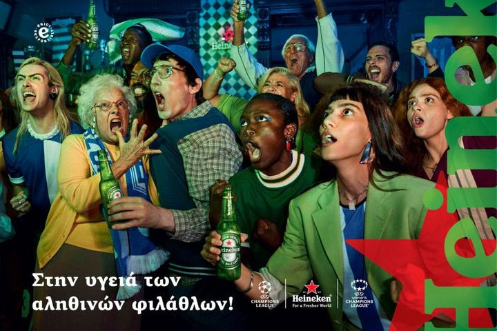 Heineken: Στην υγειά των αληθινών φιλάθλων