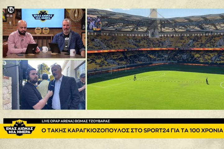 Ο Τάκης Καραγκιοζόπουλος στο SPORT24: “Είμαι ευλογημένος για την αγάπη του κόσμου της ΑΕΚ, αυτό που συνέβη σήμερα ήταν συγκλονιστικό”