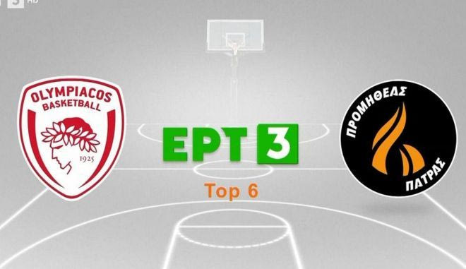 Ολυμπιακός – Προμηθέας: Τα highlights του αγώνα