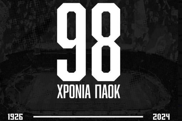 ΠΑΟΚ: Η υπερήφανη ανάρτηση της ασπρόμαυρης ΠΑΕ για τα 98α γενέθλια του Δικεφάλου