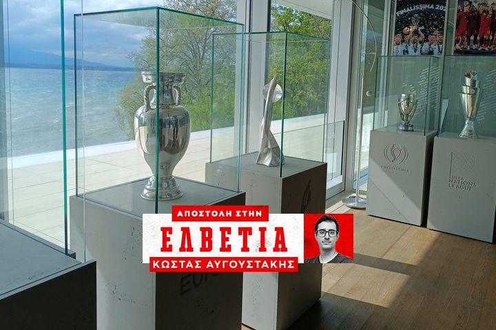 Το SPORT24 στα γραφεία της UEFA στη Νιόν: Οι κούπες, τα κειμήλια και οι θρύλοι