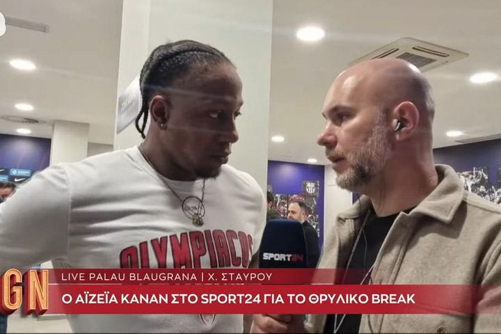 Ο Αϊζέια Κάναν στην Game Night: “Από πιο σκληρά ματς της σεζόν, ο προπονητής αποφασίζει ποιος θα πάρει τα σουτ στο φινάλε”