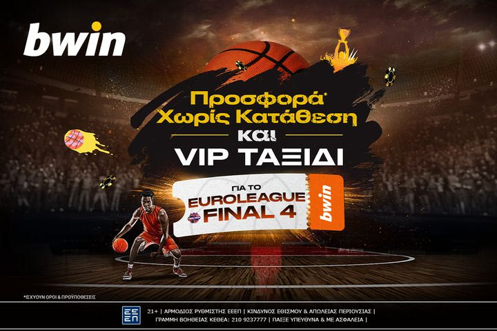 bwin – Δώρο VIP ταξίδι στο Final Four της EuroLeague στη νέα προσφορά* χωρίς κατάθεση!