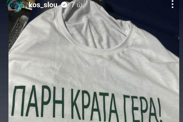 Παναθηναϊκός AKTOR: Το “Πάρη κρατά γερά” του Κώστα Σλούκα συγκίνησε όλη την οικογένεια του τριφυλλιού
