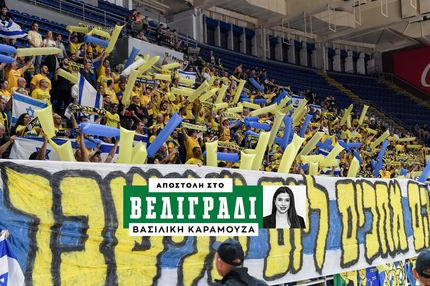 Η Μακάμπι αρνήθηκε εισιτήρια στον Παναθηναϊκό AKTOR για το Game 4 και περιμένει ακόμη περισσότερο κόσμο στο γήπεδο