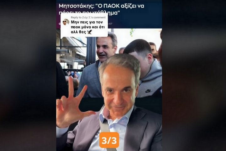 Ο Κυριάκος Μητσοτάκης υπενθυμίζει ότι προέβλεψε την κατάκτηση του τίτλου από τον ΠΑΟΚ με κείμενο του SPORT24