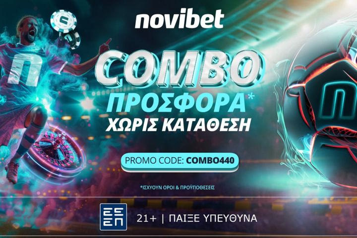 Combo Προσφορά* χωρίς κατάθεση στη Νovibet!