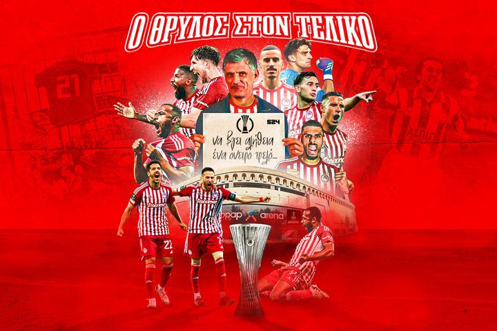 Ολυμπιακός – Άστον Βίλα 2-0: Θρύλε, σήκωσε το Ευρωπαϊκό μέσα στην Ελλάδα – Επική πρόκριση στον τελικό του Conference, εκατομμύρια οπαδοί σε έκσταση