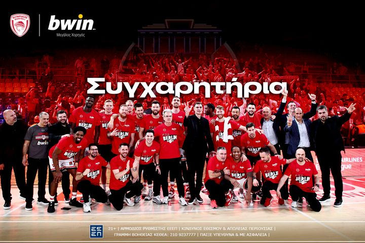 bwin & Ολυμπιακός: Τρία χρόνια σερί στην elite της Ευρώπης
