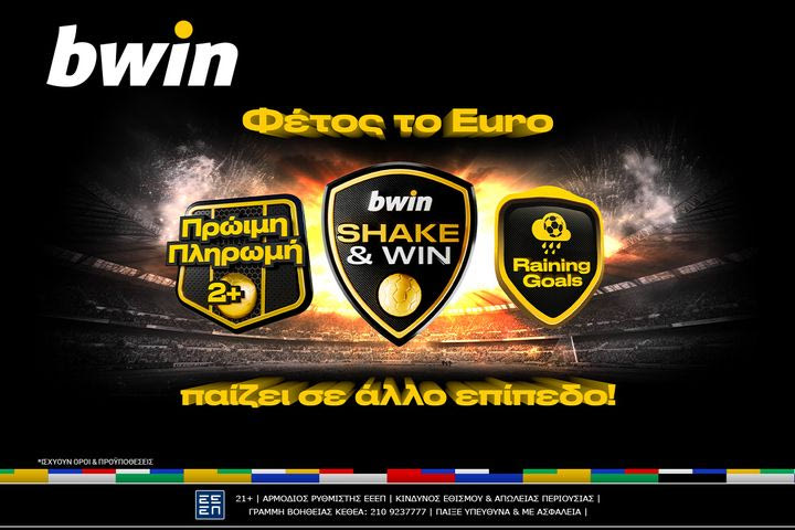 H bwin σκοράρει στο Euro με σούπερ προσφορές*, νέες λειτουργίες & άπαιχτα έπαθλα