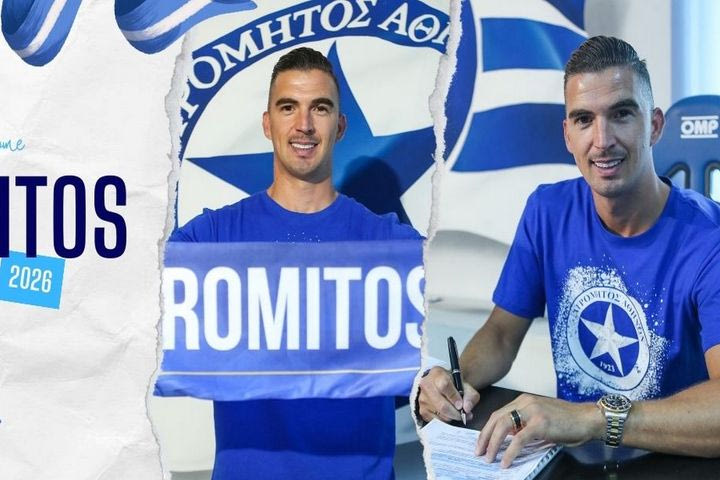Ατρόμητος, μεταγραφές: Καρλίτος και επίσημα για την ομάδα του Περιστερίου