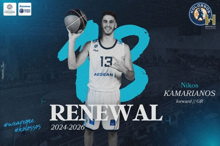 Σπουδαίος Κολοσσός, κράτησε τον Καμαριανό που θα μείνει εκτός δράσης τουλάχιστον μέχρι τις αρχές του 2025