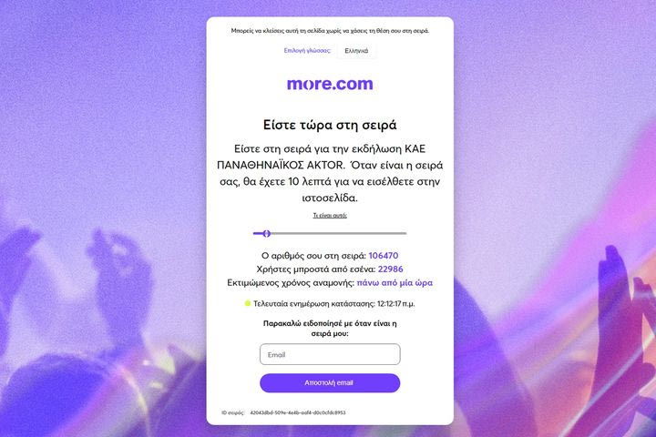 Παναθηναϊκός AKTOR: Πράσινη τρέλα για τα εισιτήρια του πρώτου τελικού, πάνω από 100.000 φίλοι των πράσινων στην ουρά για ένα μαγικό χαρτάκι