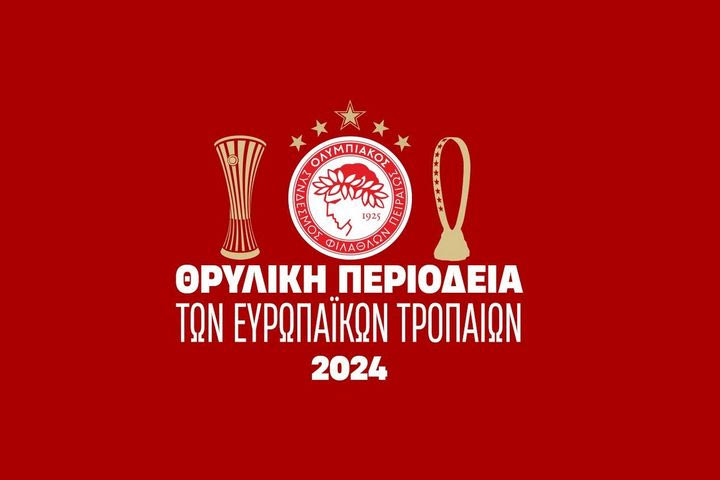 Ολυμπιακός: Τα ευρωπαϊκά τρόπαια θα ταξιδέψουν σε όλη την Ελλάδα