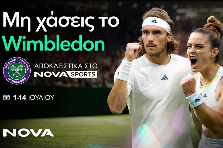 137ο Wimbledon: To ιστορικότερο Grand Slam του
τένις με Τσιτσιπά και Σάκκαρη είναι αποκλειστικά στο Novasports!