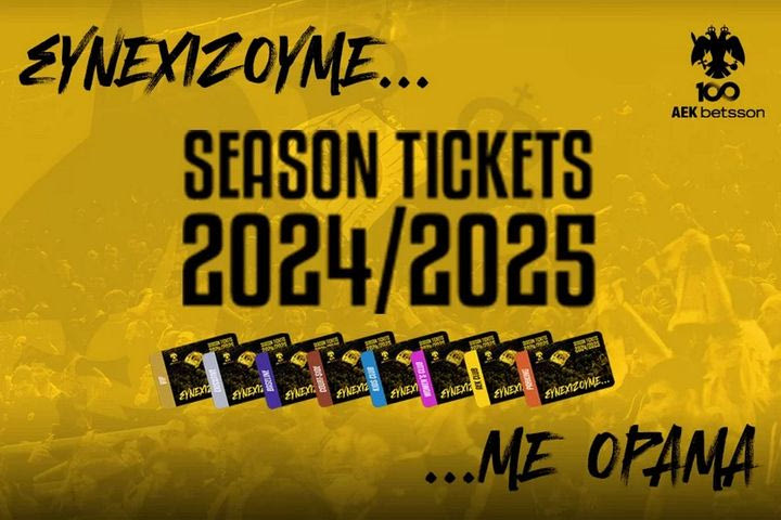 ΑΕΚ Betsson: Ξεκίνησε η διάθεση των εισιτηρίων διαρκείας 2024/25