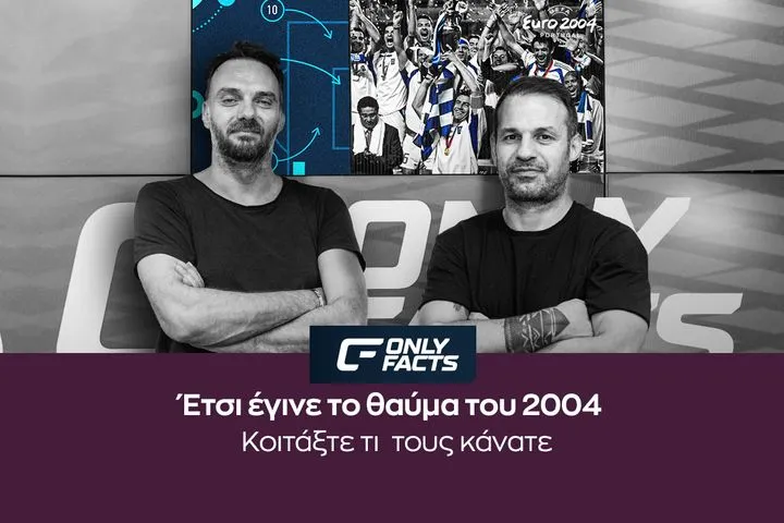 Euro 2004, η αλήθεια: Δείτε για πρώτη φορά μετά από 20 χρόνια τις ακραίες επιδόσεις των Ελλήνων που το σήκωσαν στην Πορτογαλία