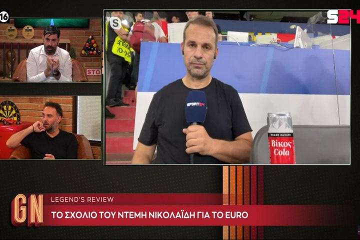 Ο Ντέμης Νικολαΐδης στην Game Night: “Θα ήταν κακό για το ποδόσφαιρο να πάει τελικό η Γαλλία και όχι η Ισπανία”