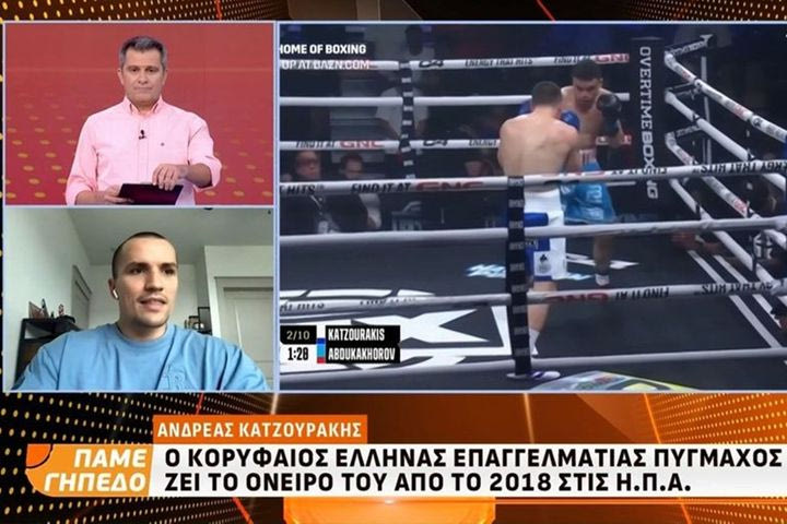 Ο Ανδρέας Κατζουράκης ετοιμάζεται να γράψει ξανά ιστορία: “Ο στόχος είναι ένας, να γίνω παγκόσμιος πρωταθλητής”