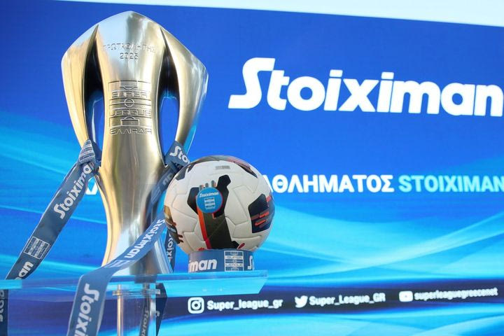 LIVE Streaming: Η κλήρωση της Stoiximan Super League της νέας σεζόν