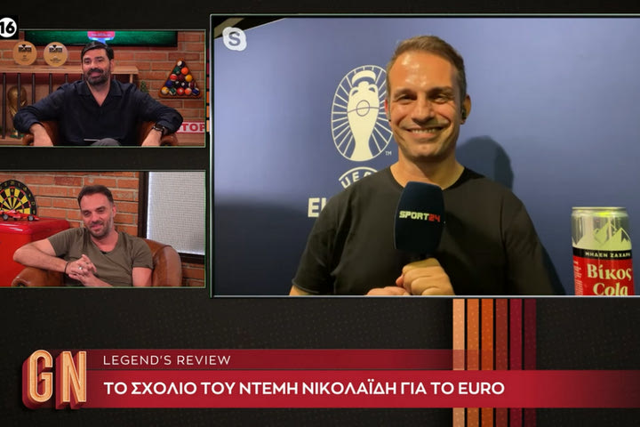 Ο Ντέμης Νικολαΐδης στην Game Night: “Υπήρχε μία αύρα στο γήπεδο ότι θα περάσει η Αγγλία, για εμένα είναι φαβορί η Ισπανία”