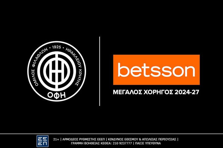 ΟΦΗ: Με Betsson στη φανέλα για τα επόμενα τρία χρόνια