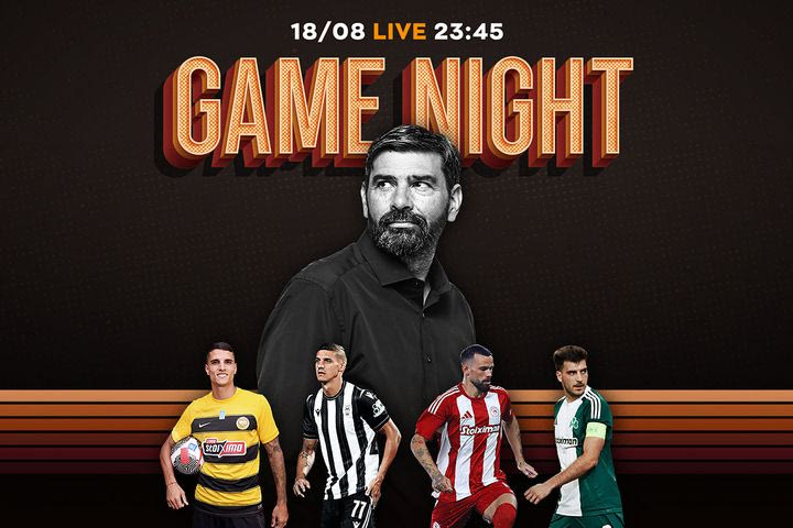 LIVE Game Night για την πρεμιέρα του πρωταθλήματος