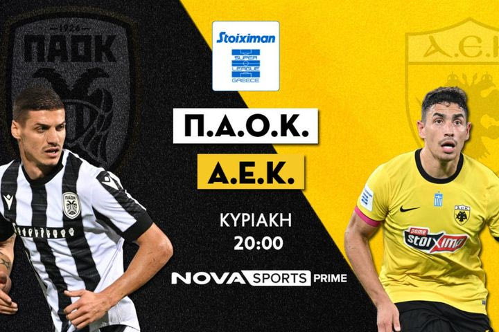 Novasports: Υπερθέαμα με ΠΑΟΚ – ΑΕΚ και περισσότερους από 50 LIVE αγώνες από 7 έως 12 Φεβρουαρίου