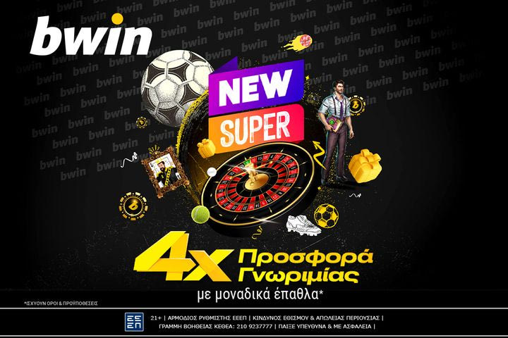 bwin – Νέα άπαιχτη Προσφορά* Γνωριμίας με 4 δώρα*!
