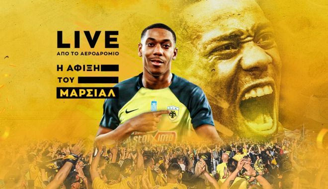 LIVE το SPORT24 στην άφιξη του Αντονί Μαρσιάλ στην Αθήνα
