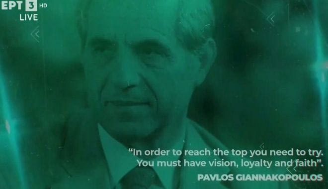 Το αφιέρωμα της ΚΑΕ Παναθηναϊκός AKTOR στον Παύλο Γιαννακόπουλο