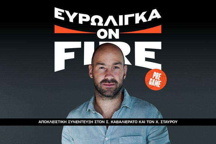 Ο Βασαποκλειστική συνέντευξη του προπονητή της Εθνικής Βασίλη Σπανούλη στον Σπύρο Καβαλιεράτο και τον Χάρη Σταύρου