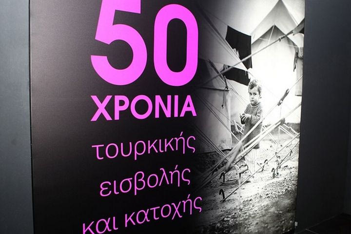 ΑΕΚ: Τα εγκαίνια της έκθεσης “ΚΥΠΡΟΣ: 50 Χρόνια τουρκικής εισβολής και κατοχής” στο Μουσείο Προσφυγικού Ελληνισμού
