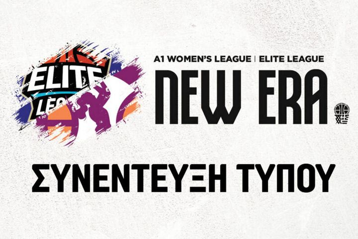 LIVE Streaming η συνέντευξη Τύπου για την παρουσίαση της Elite League και της Α1 γυναικών