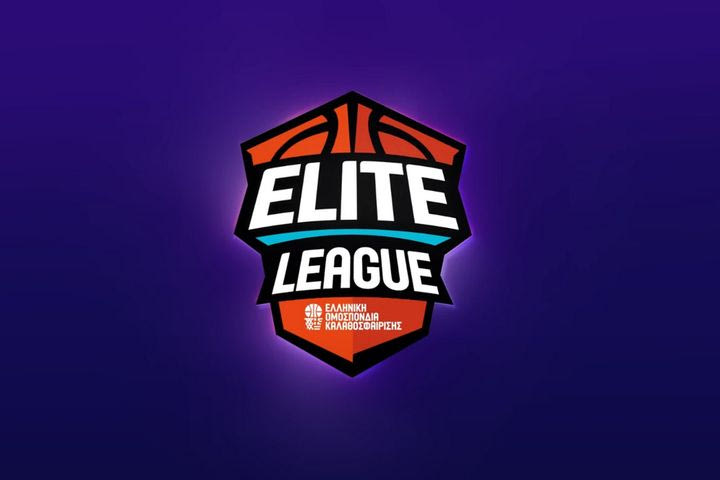 Elite League: Ετοιμάζεται για το τζάμπολ με ανανεωμένο σήμα