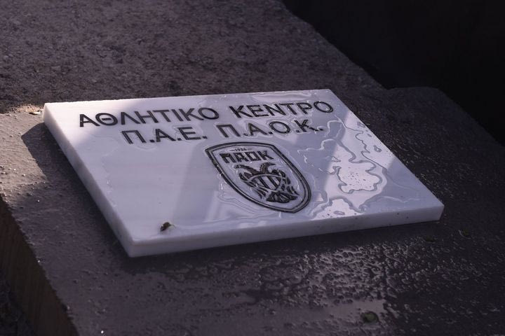 ΠΑΟΚ: Ξεκινούν τα έργα στο προπονητικό στους Ταγαράδες